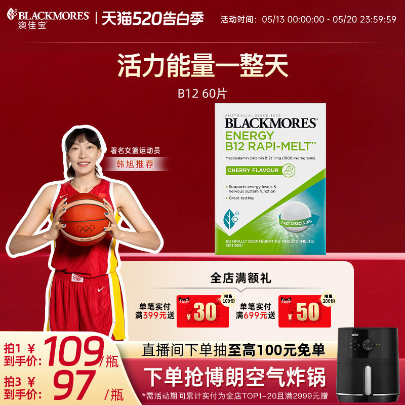 澳佳宝b12速溶含片复合维生素b族vb12进口甲钴胺补脑营养神经