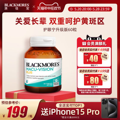 blackmores护眼升级父母叶黄素