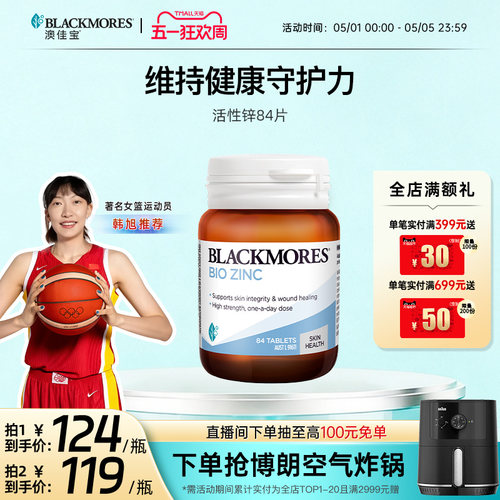 维护健康体魄 保持皮肤健康