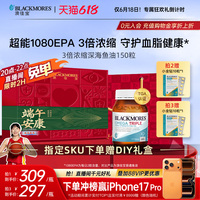 父亲节礼物澳佳宝3倍omega3浓缩dha深海中老年鱼油官方进口保健品