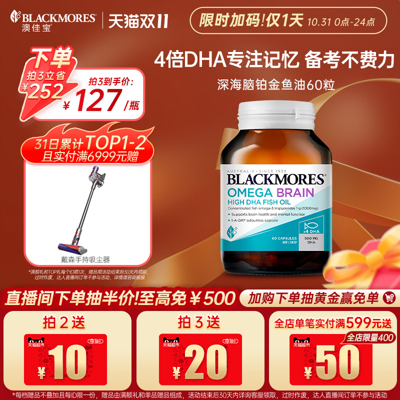 【立即抢购】澳佳宝深海学生DHA4倍鱼油青少年备考omega3官方旗舰