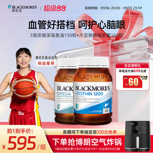 澳佳宝3倍omega3浓缩深海鱼油+大豆卵磷脂高纯度官方旗舰店