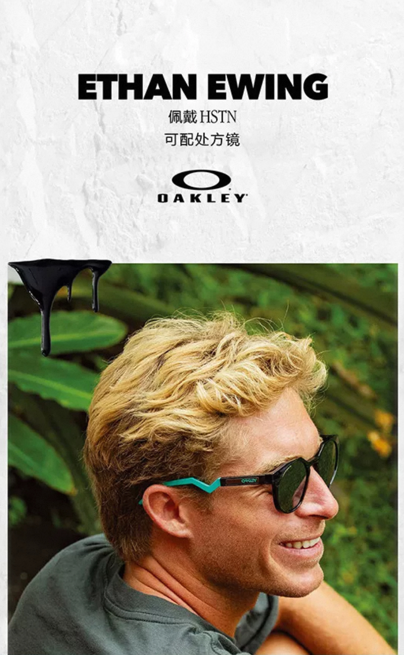 Oakley欧克利运动眼镜嘻哈风休闲跑步滑板篮球护目镜HSTN A 9242A
