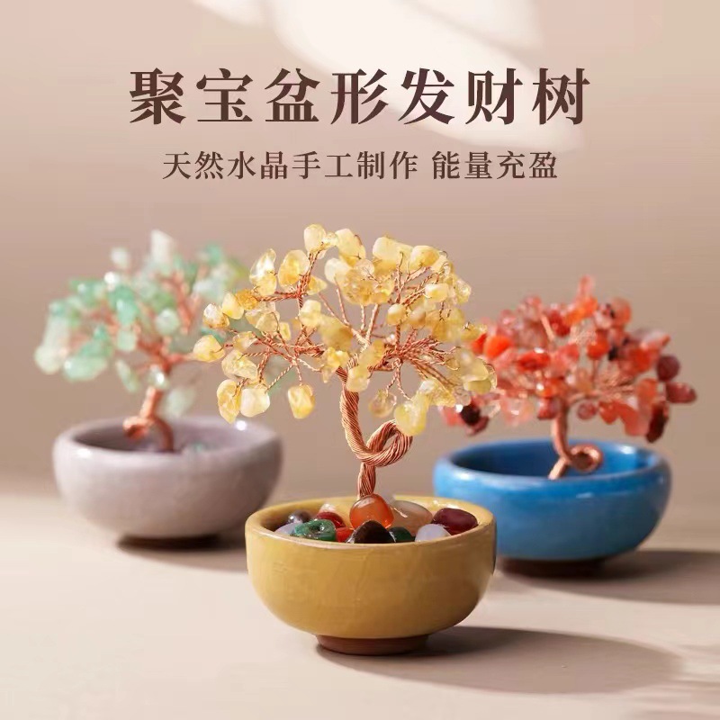 热销聚宝盆茶盏底座水晶发财树摆件桌面水晶生命树创意手工