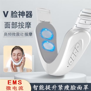 臉部提拉緊致v臉神器EMS瘦臉儀雙下巴法令紋防下垂塑臉繃帶美容儀