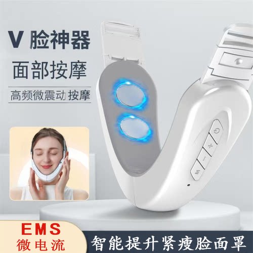 EMS美容仪瘦脸神器提升紧致