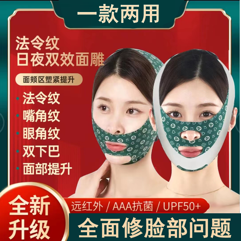 小颜瘦脸面罩全脸提升塑形淡化法令纹睡眠面雕脸部提拉紧致V脸神高性价比高么？