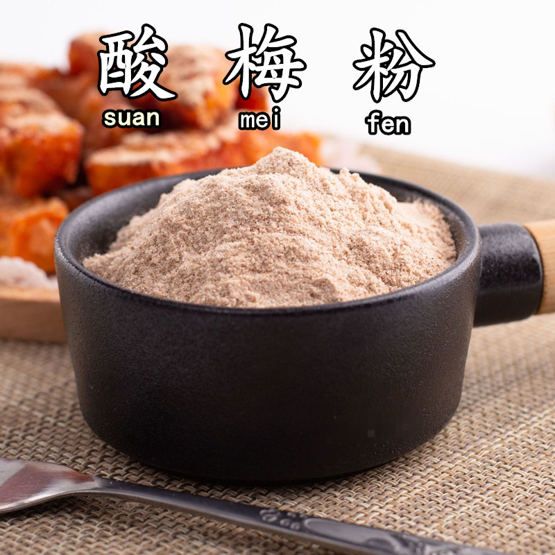 酸梅粉  梅子粉话梅粉沾水果拌料甘梅粉酸梅汤梅子粉鸡排撒粉伴侣