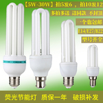 非led灯B22挂卡口E14小螺家用E27螺口节能灯泡白黄光234U型荧光灯