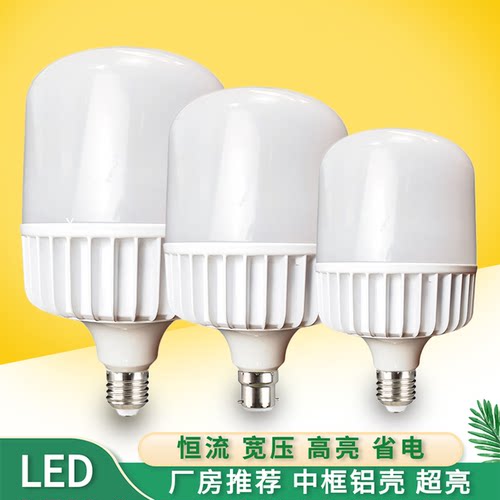 螺口led高亮大功率平头节能灯泡