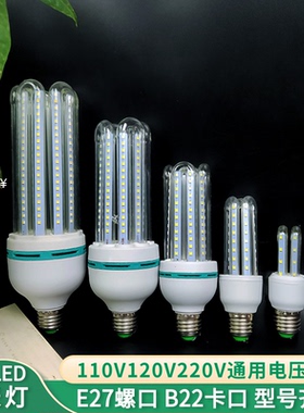 超亮led灯B22卡口E27螺口节能灯泡白光24U型省电高亮玉米灯无频闪