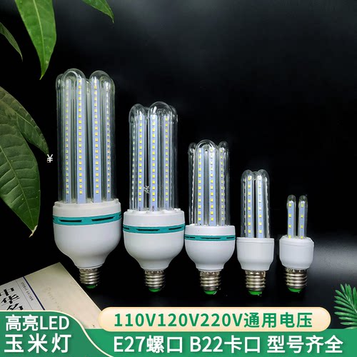 超亮玉米灯220v家用厂房省电灯泡