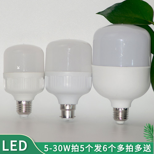led节能灯柔光源白光家用灯泡
