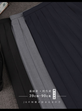 樱花家族jk制服百褶裙 多种长度纯色裙 日系学院小个基础款半身女
