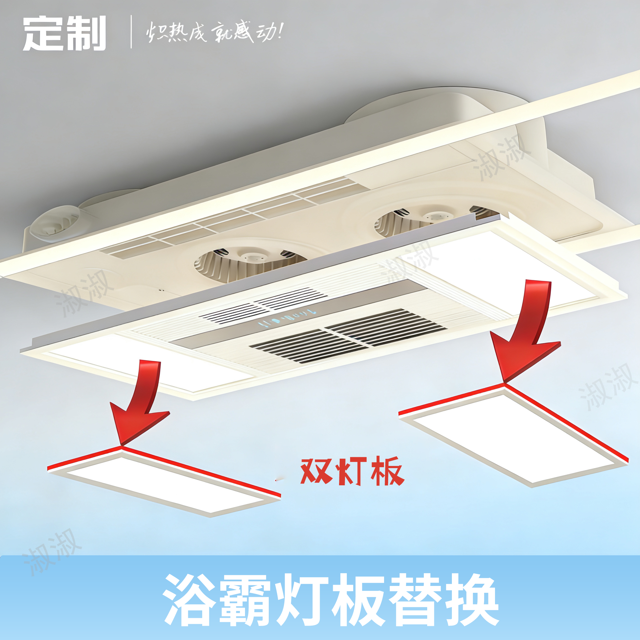 浴霸灯板led浴霸双灯照明面板灯片LED灯芯替换配件