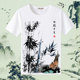 衣服夏 t恤半袖 中国风民族风景写意山水水墨画儒雅文艺衫 男女短袖