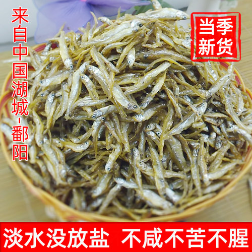 江西特产农家自制淡水人吃鱼干