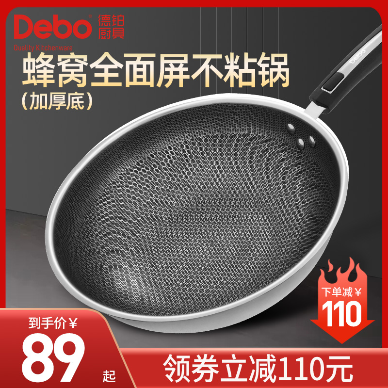 3德国debo不粘锅炒锅炒菜锅家用不锈钢炒锅不沾燃煤气灶专用电磁炉