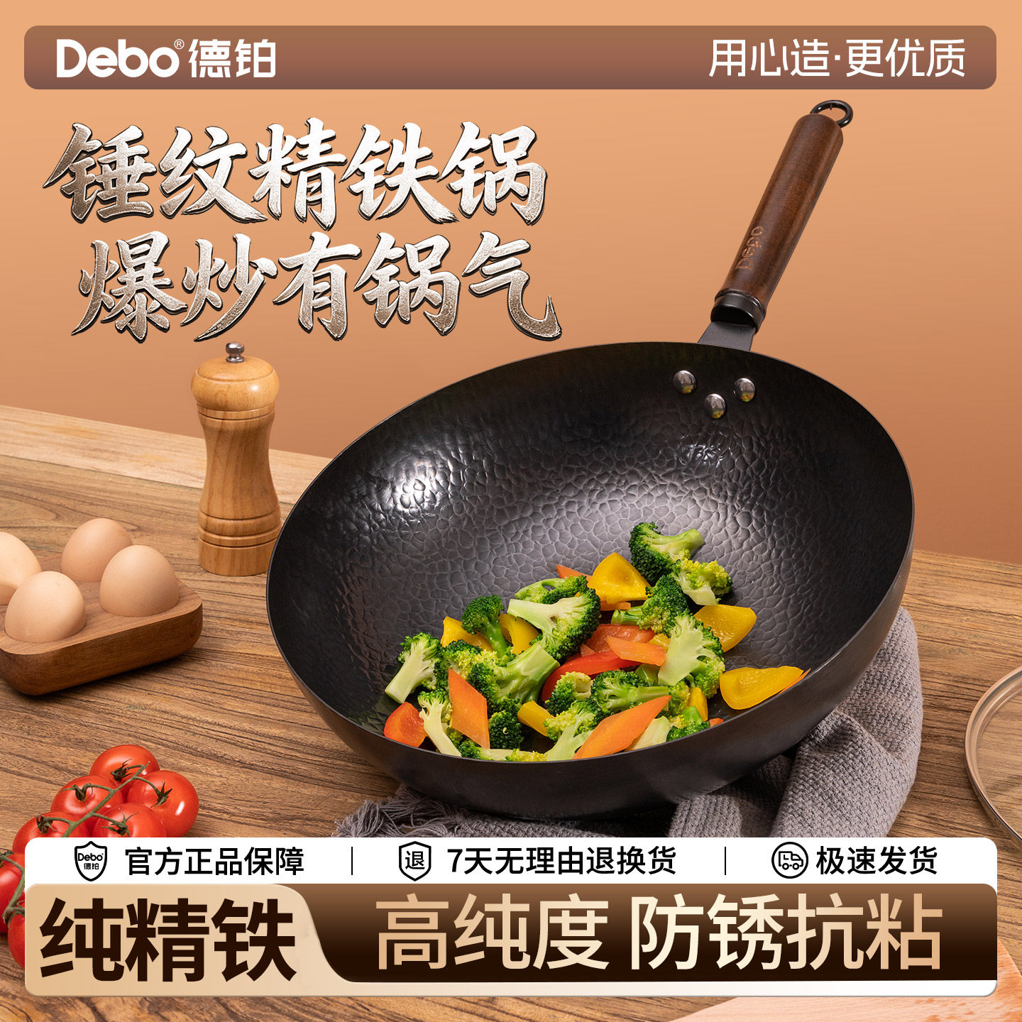 Debo德铂优质铁锅无涂层不易粘锅炒锅家用炒锅老式铁锅32cm铁锅