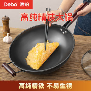 Debo德铂高纯精铁34cm大炒锅老式炒锅无涂层不粘锅炒菜锅燃气灶