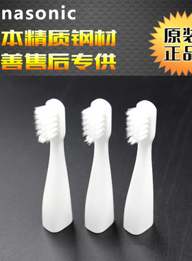 松下电动牙刷头EW0966 DS18 DS26 DS27 DS17/19/1A/1B/DS28替换头