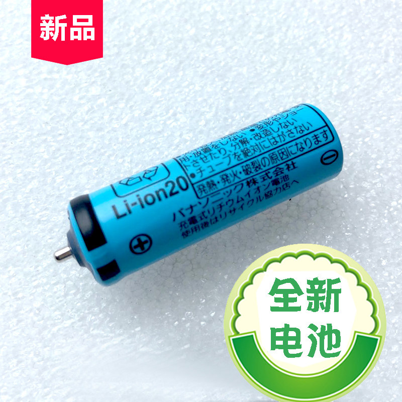 正品松下牙刷电池 适用 EW-DL40 EW-DL82 EW-DE92/-DL22 EW-DE40