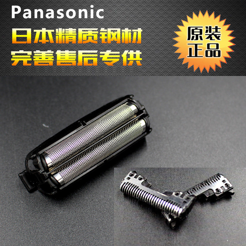 松下剃须刀刀网刀头网罩ES-RW35