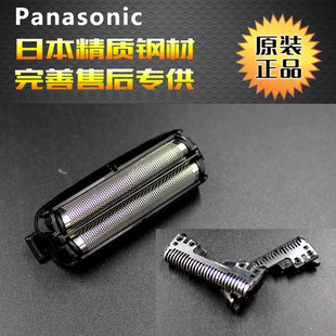 松下剃须刀刀网刀头网罩ES-RW35 ES-RP30 ES-RP50 ES-RC50ES-RC60