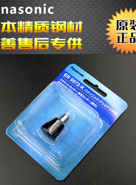 松下鼻毛器修剪刀头刀网 ER-GN30 ER417 ER430 ER411 ER420 ER415