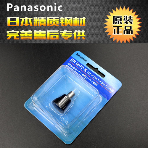 松下鼻毛器修剪刀头刀网 ER-GN30 ER417 ER430 ER411 ER420 ER415