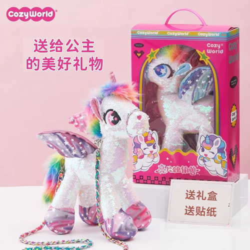 CozyWorld儿童包包彩虹亮片