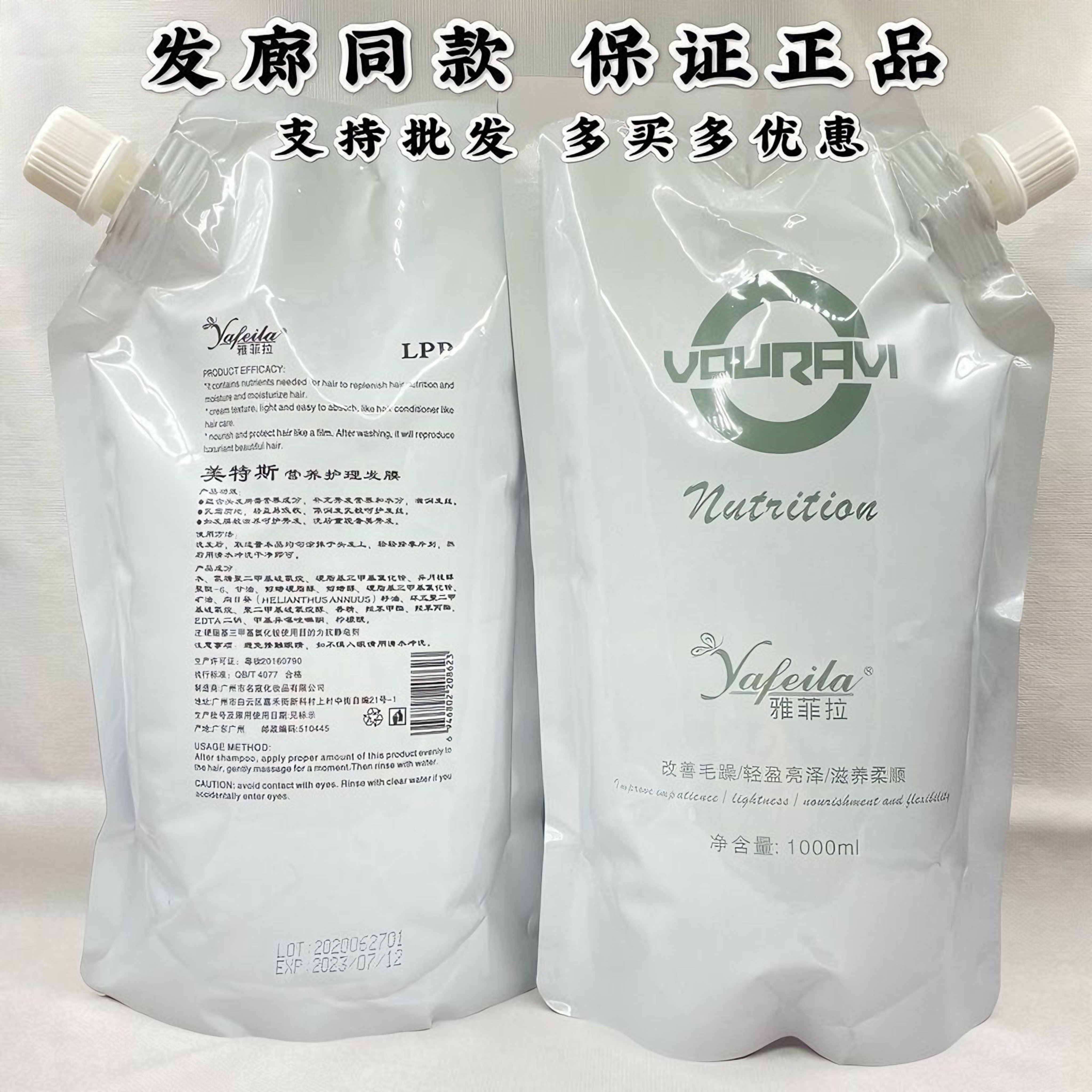 美特斯质感蛋白急救发膏发膜