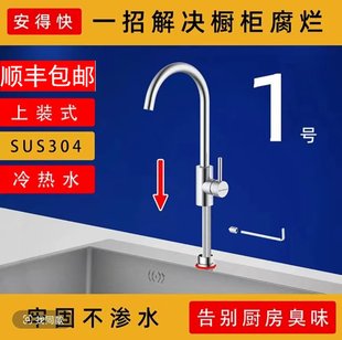 式 安得快上装 厨房水龙头家用菜盆龙头304不锈钢冷热水龙头送角阀