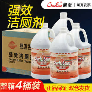 超宝DFF018洁厕剂强力去污厕所洗厕清洗清洁芳香除臭剂洁厕液酒店