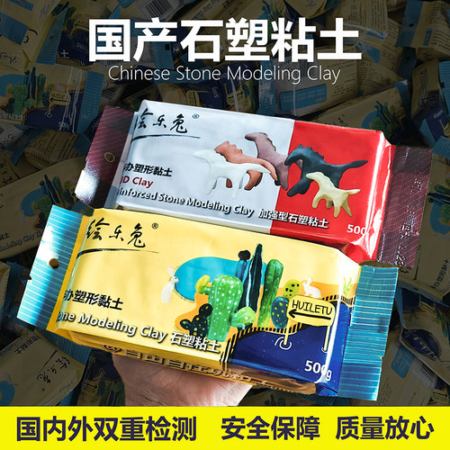 绘乐兔品牌石塑粘土木塑黏土免烧手办制作免烤BJD套餐自然风干
