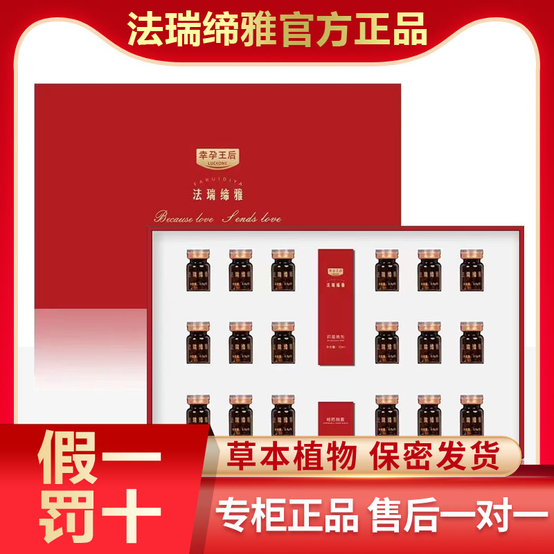 法瑞缔雅修复私处护理凝胶