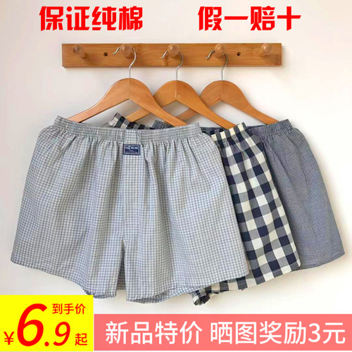 阿罗裤男士纯棉加大平角中老年