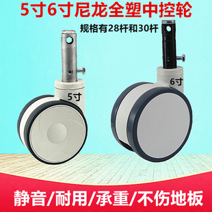 5寸6寸28/30插杆护理手术对接转运平推车医疗病床全塑中控脚轮子