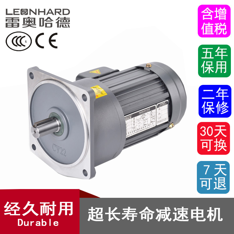 减速电机交流雷奥哈德厂家