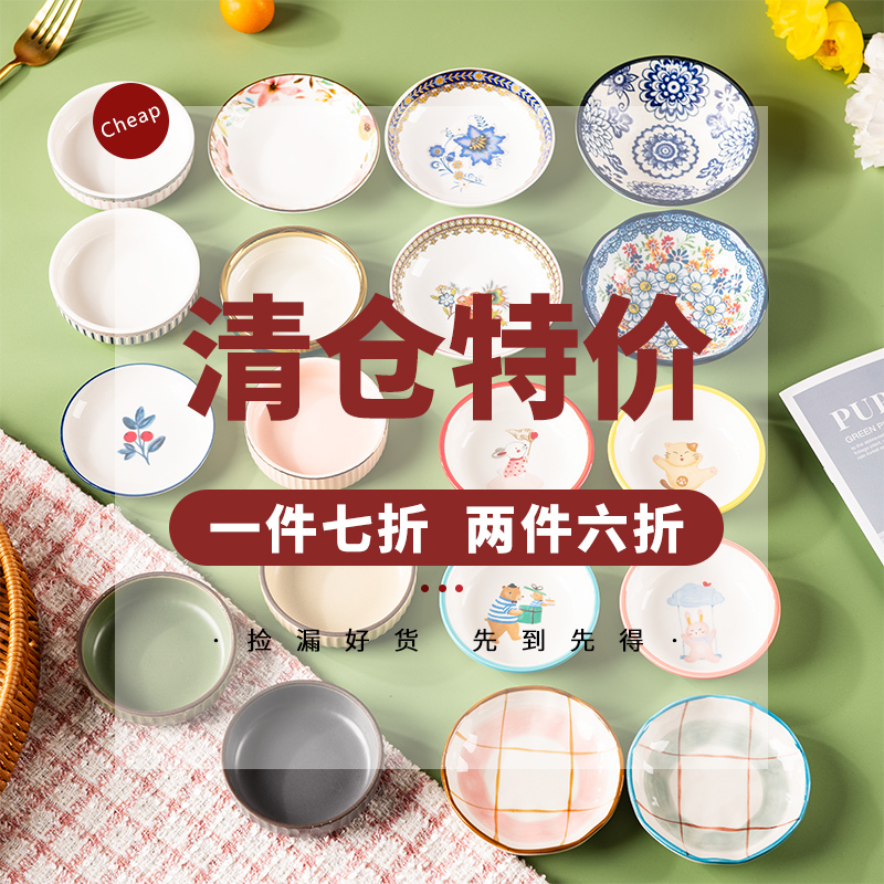 清仓陶瓷小吃碟调料碟