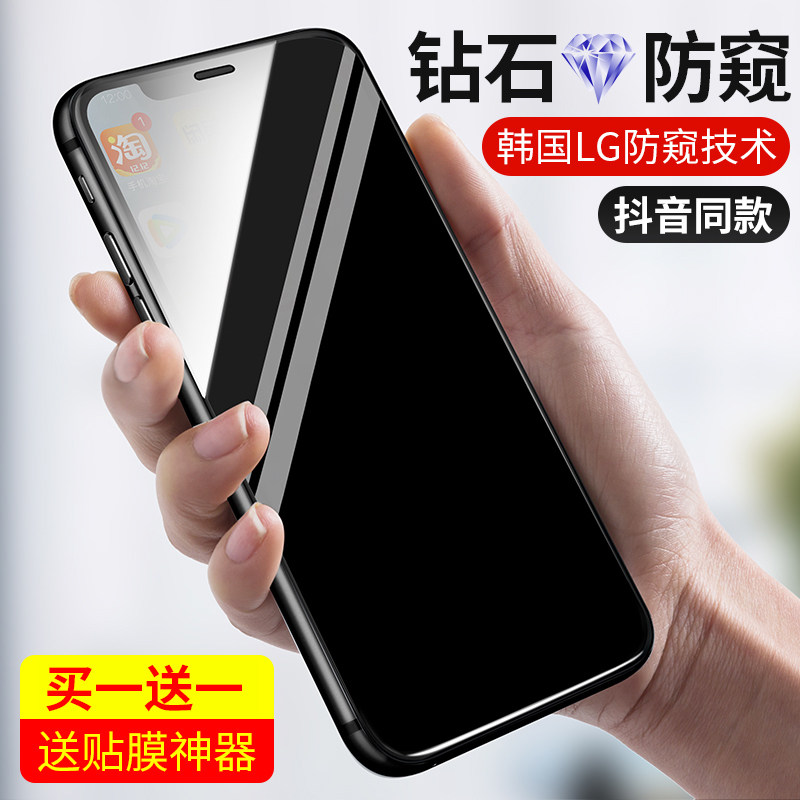 苹果xs防窥钢化膜iphone11pro防窥膜XR全屏覆盖iphoneX防隐私防偷窥膜11pro Max全包防偷窃X膜防透窥手机贴膜在类目 3C数码配件, 手机配件, 手机贴膜中 - 来自Buy2taobao.com提供专业的淘宝代购服务