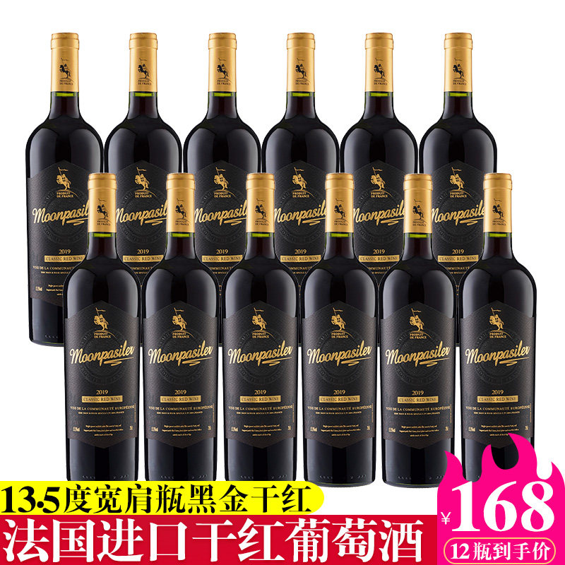 买1箱送1箱法国原酒进口红酒整箱6支赤霞珠干红葡萄酒正品送礼