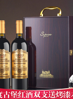 法国原汁进口红酒15度赤霞珠干红葡萄酒礼盒装高档送礼750ml*2瓶