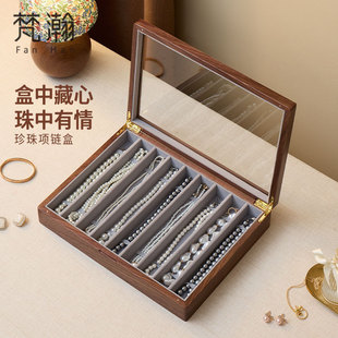 珍珠项链收纳盒长条饰品盒展示盒防打结高档珠宝手链首饰盒 梵瀚