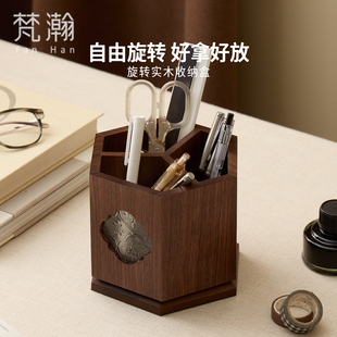 梵瀚 黑胡桃木旋转笔筒桌面复古木质大容量收纳筒国风实木收纳盒