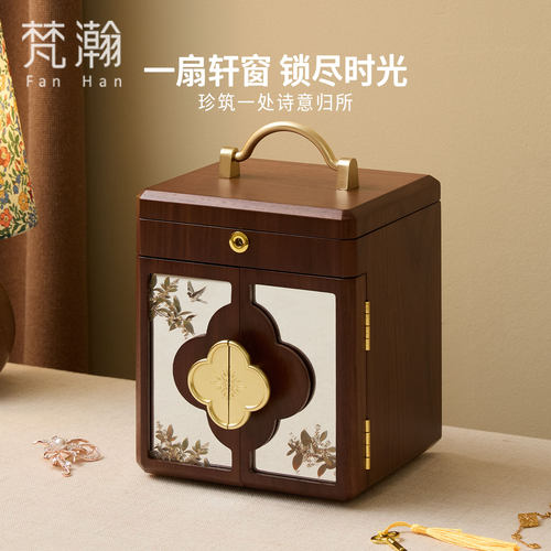 梵瀚木质黄金首饰收纳盒