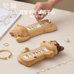 梵瀚 实木耳钉戒指收纳盒创意可爱闺蜜生日新婚礼物木质首饰盒