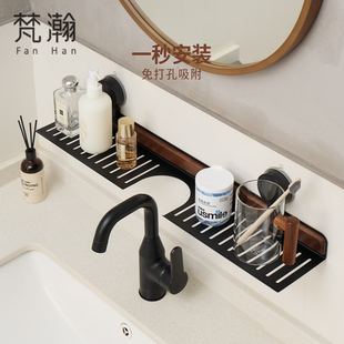 梵瀚卫生间洗手台置物架免打孔高级感牙刷牙杯水龙头洗漱台收纳架