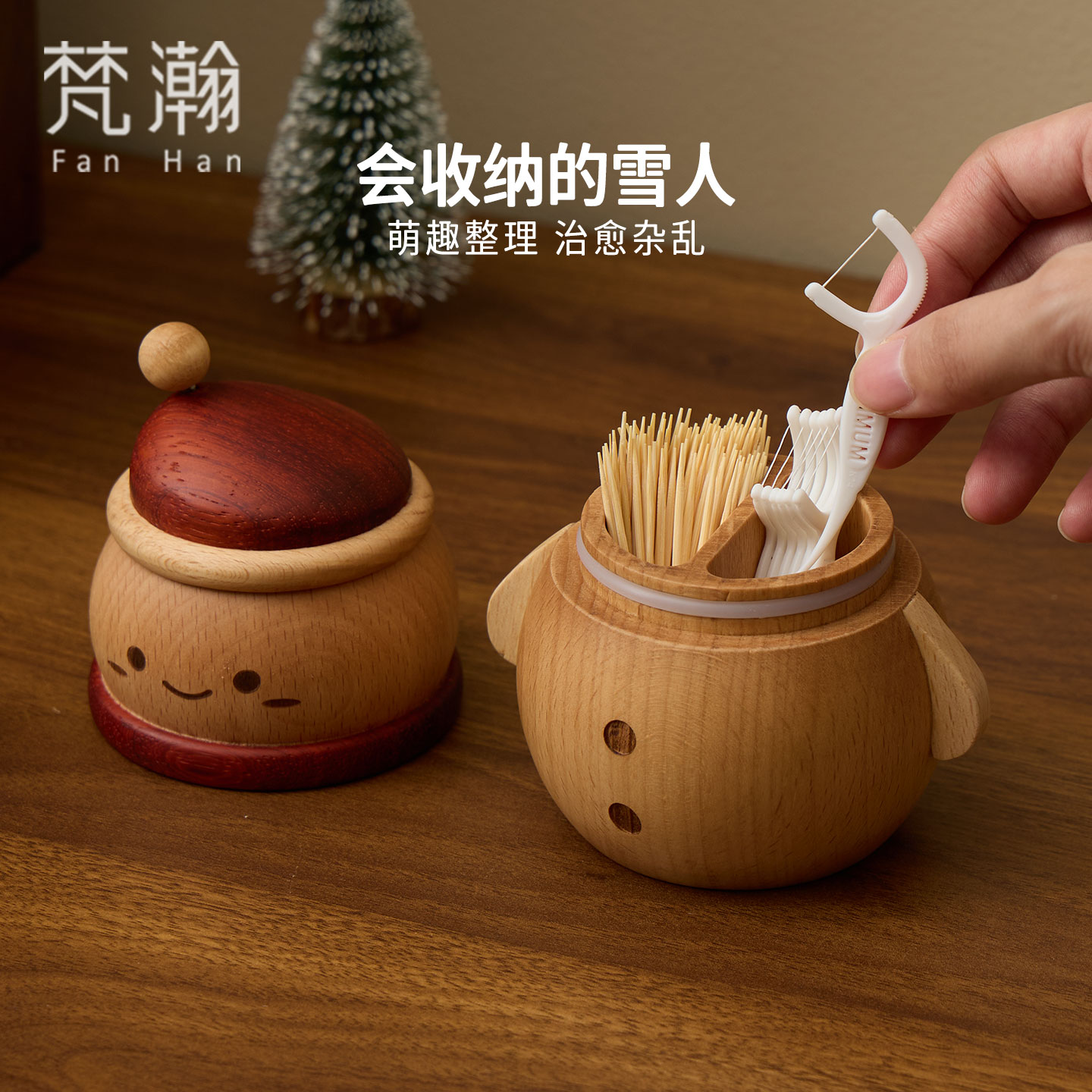 梵瀚实木牙签盒创意雪人桌面摆件
