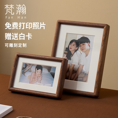 梵瀚实木相框免费打印照片赠白卡